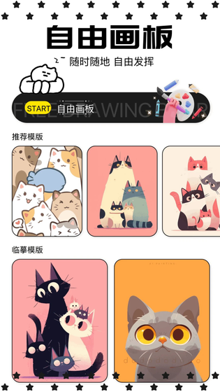 蛙漫2软件下载-蛙漫2台版下载 Hero图